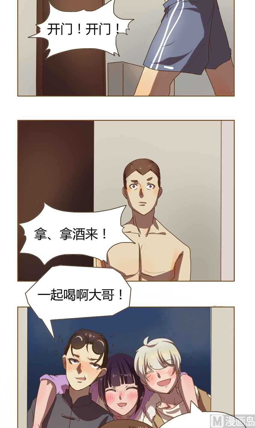 第25话 关爱酒鬼成长协会（5）17