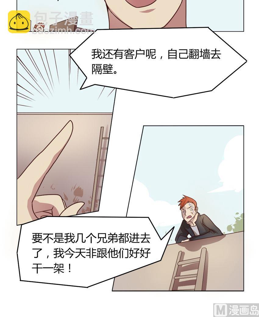 第14集 我不是花店小工我是美久坊老板（2）9