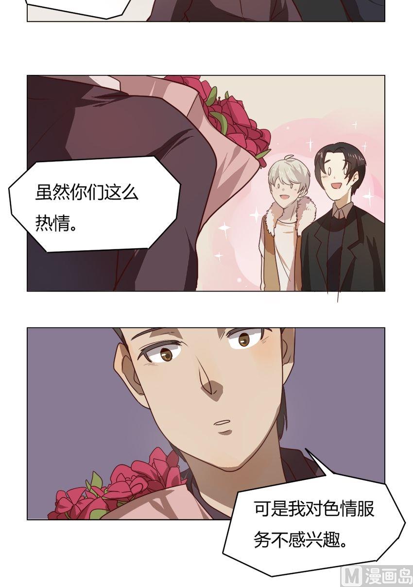 第19话 我不是花店小工我是美久坊老板（7）4