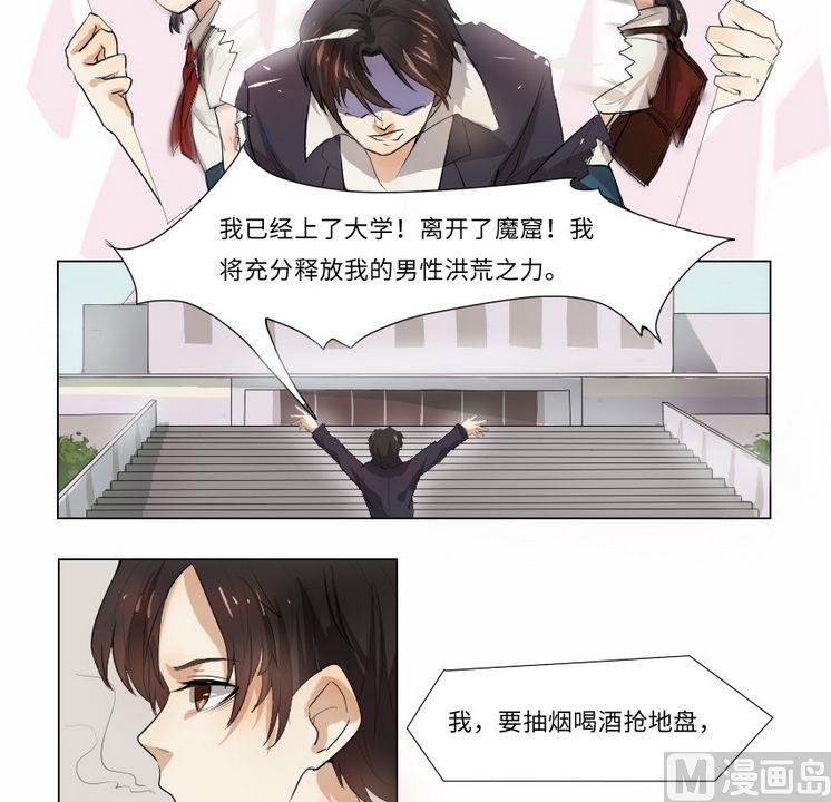 第3集 我不是媒二代我是纯爷们（3）9