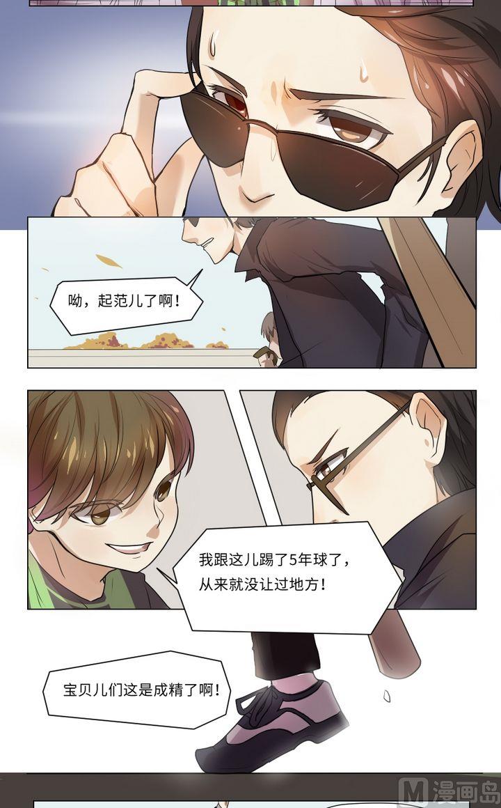 第4话 我不是媒二代我是纯爷们（4）1