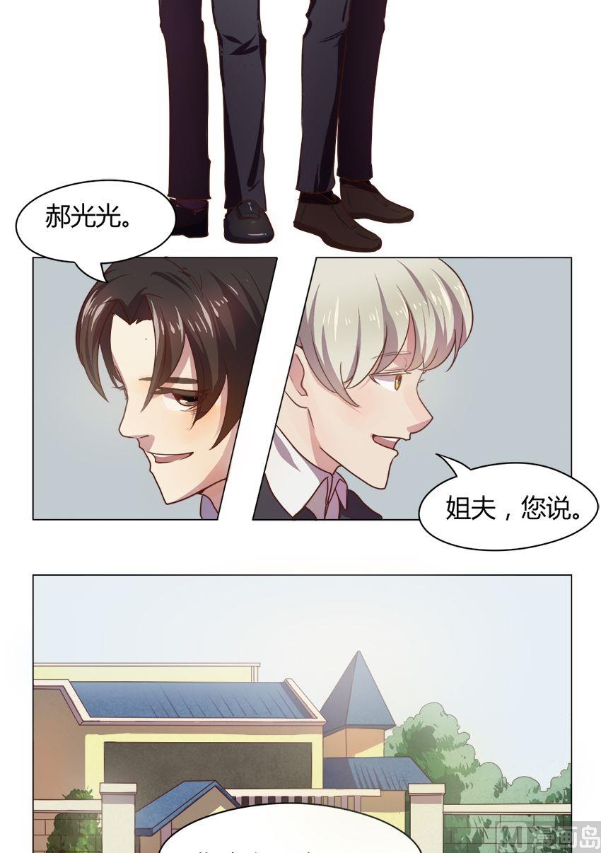 第13话 我不是花店小工我是美久坊老板（1）2
