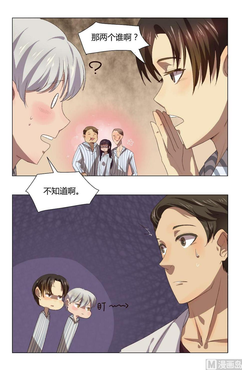 第31话关爱酒鬼成长协会（11）12