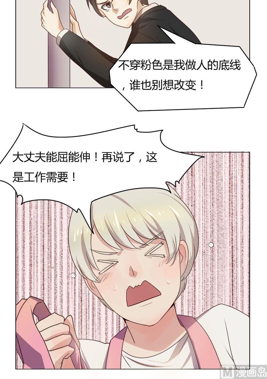 第18话 我不是花店小工我是美久坊老板（6）3