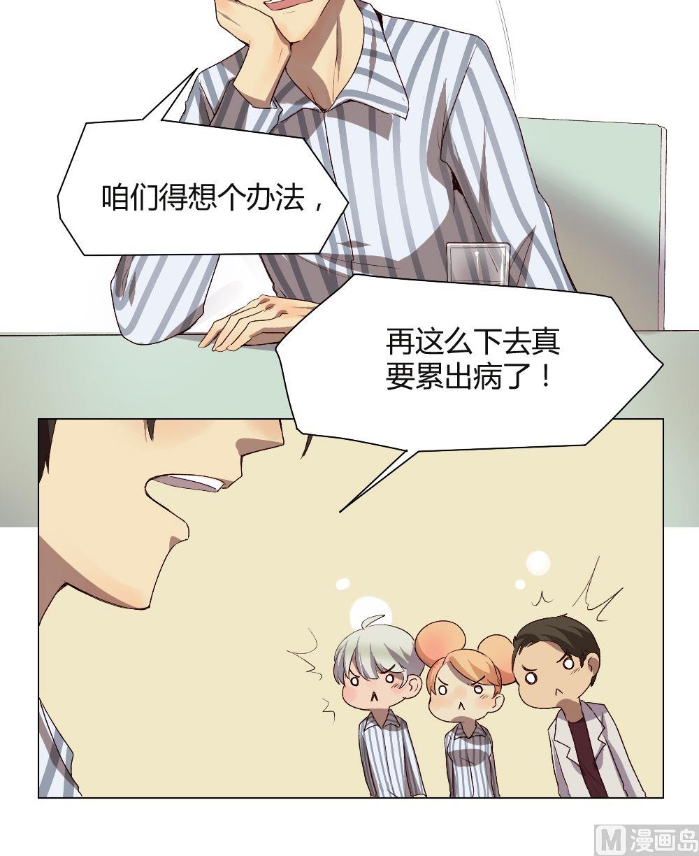 第36话 关爱酒鬼成长协会（16）9