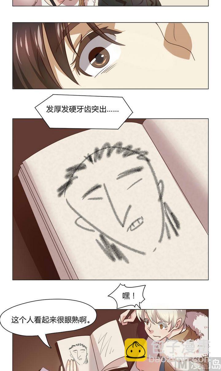 第9集 我不是媒二代我是纯爷们（9）11