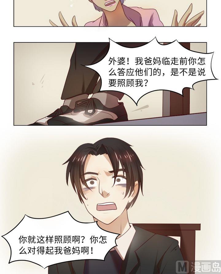 第5话 我不是媒二代我是纯爷们（5）3