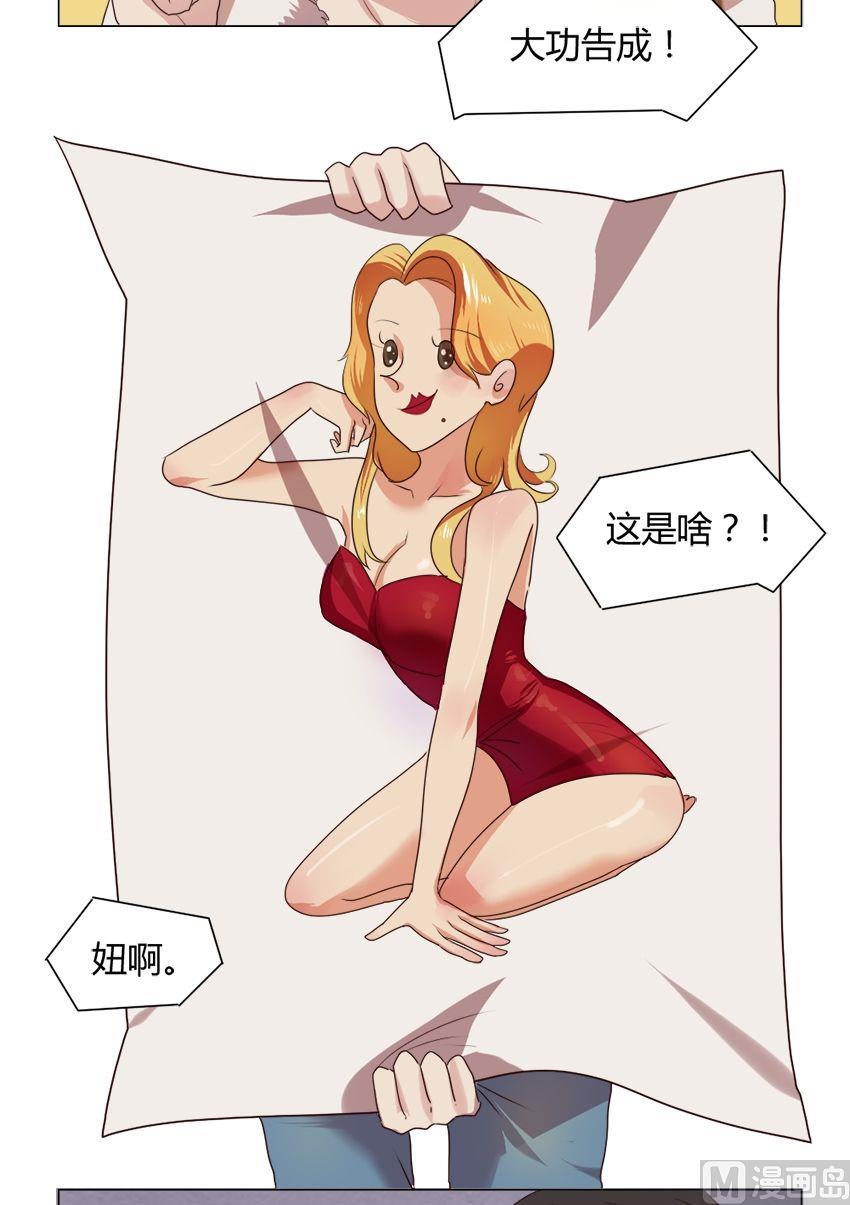第20话 我不是花店小工我是美久坊老板（8）2
