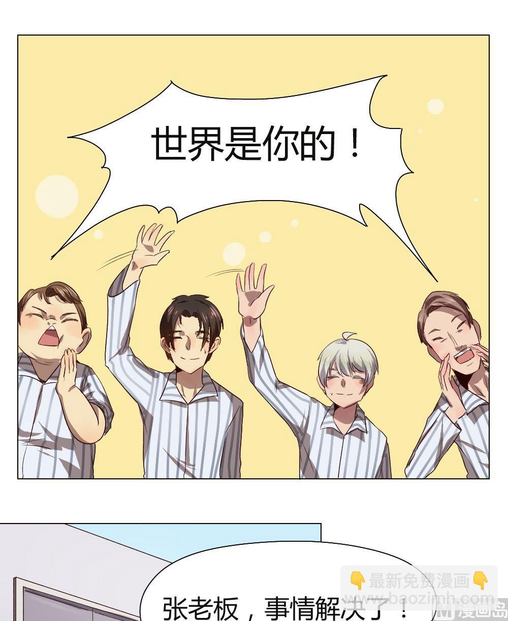 第37话 关爱酒鬼成长协会（17）15