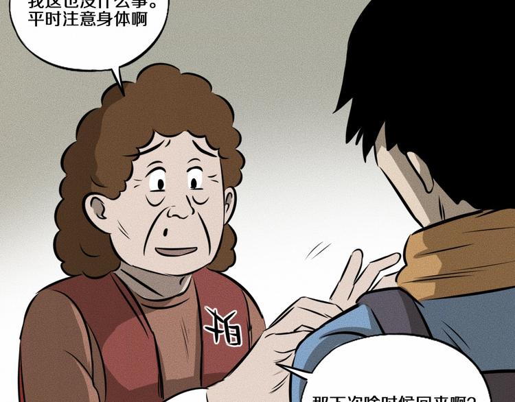 第13话 父与子105