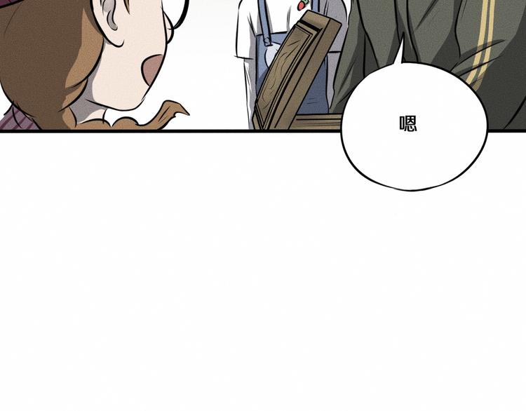 第10话 诈骗团伙？！133