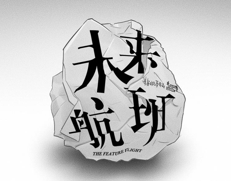 第3话 模仿8