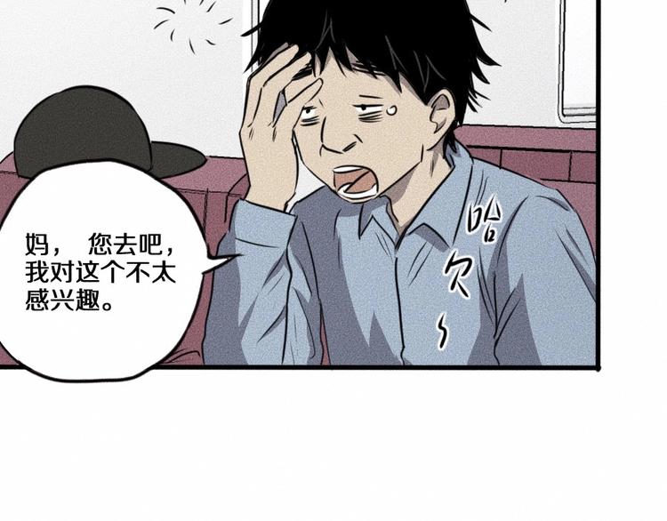 第3话 模仿29