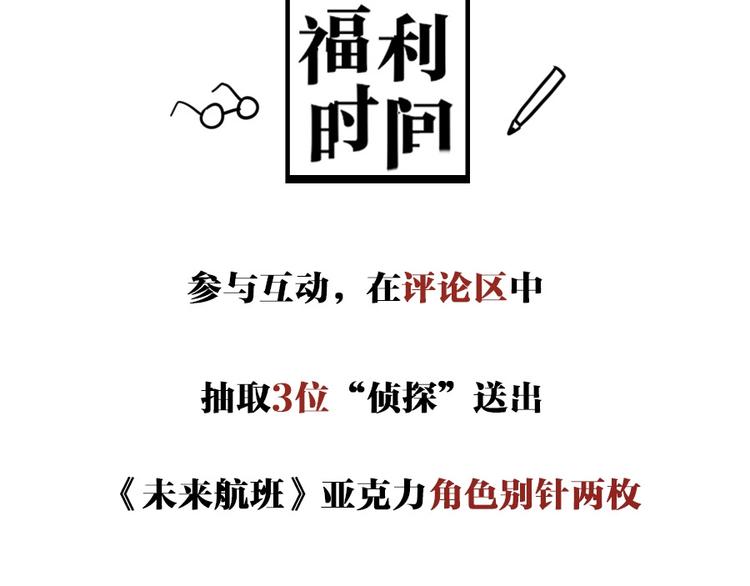 第6话 第三个128
