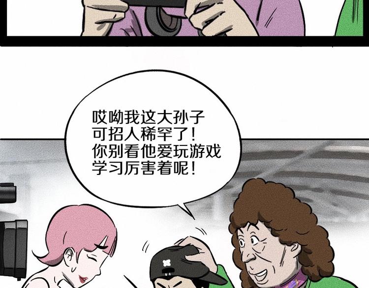 第0话 这就是事实吗79