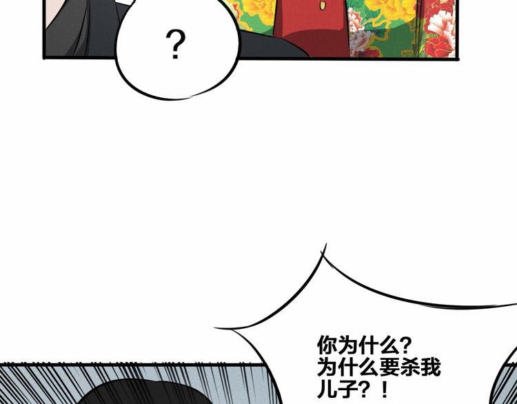 第13话 父与子18
