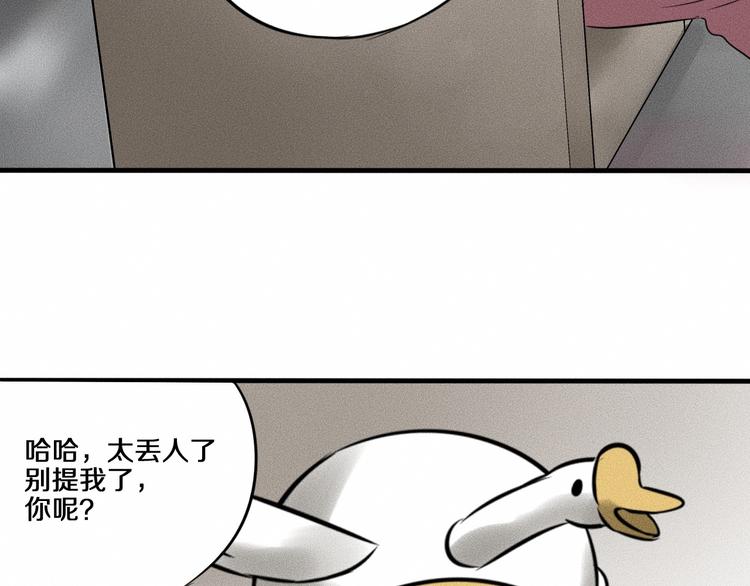 第8话 可疑的不止一人！29