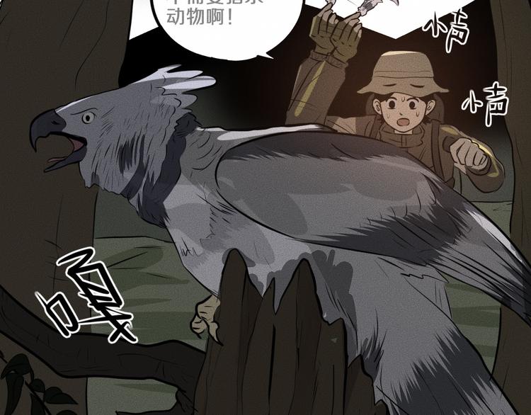 第11话 坠入深渊！98