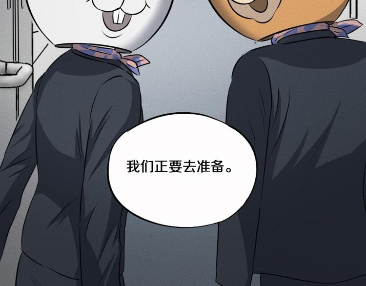 第7话 秘密来往！22