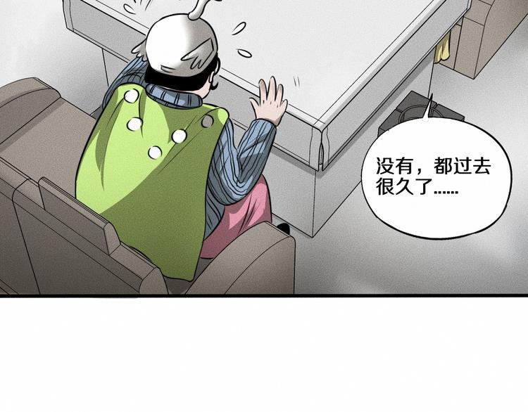 第8话 可疑的不止一人！17