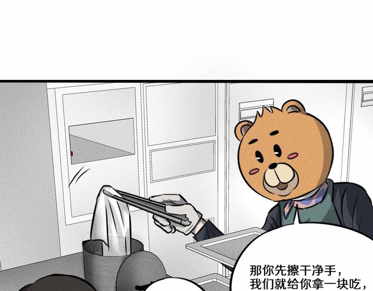 第7话 秘密来往！129