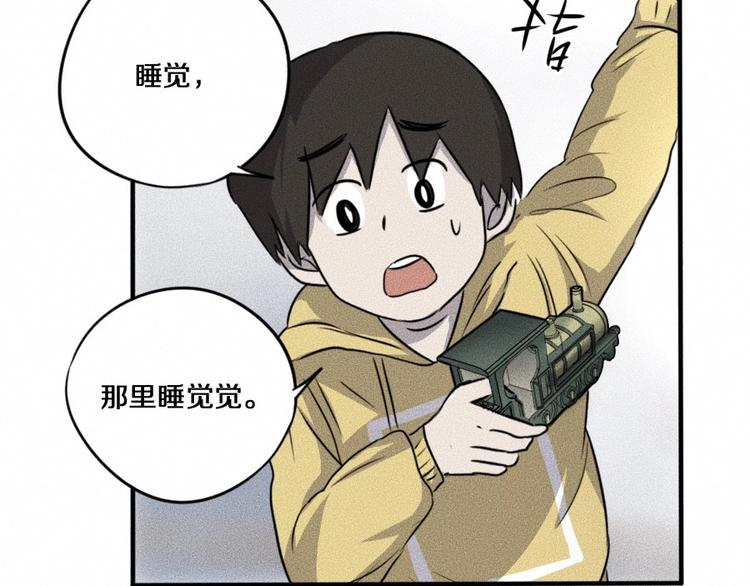 第5话 深渊143