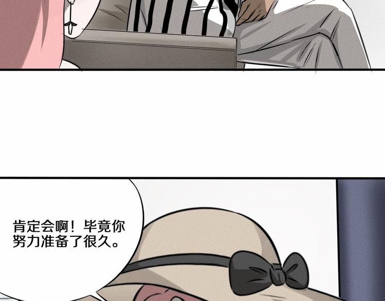 第7话 秘密来往！76