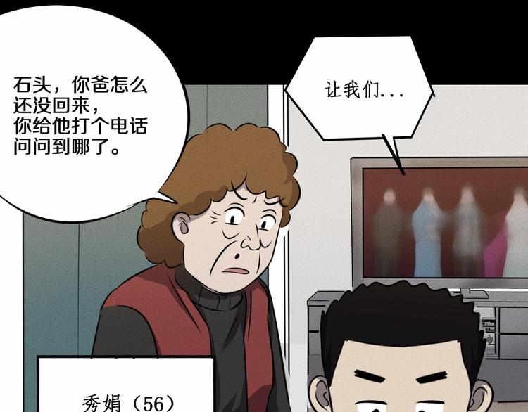 第13话 父与子37