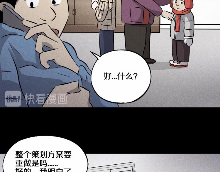 第13话 父与子71