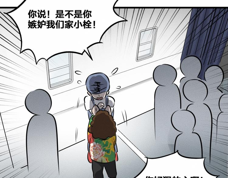 第14话 错位3