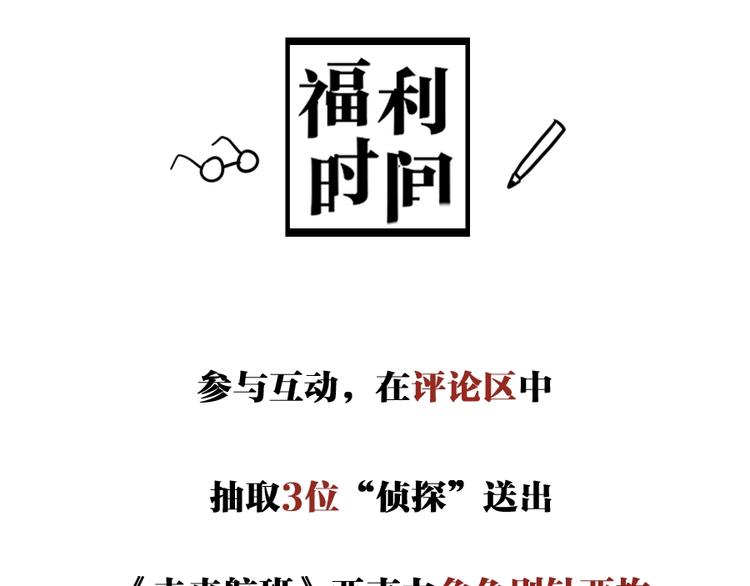 第2话 抽奖啦！206