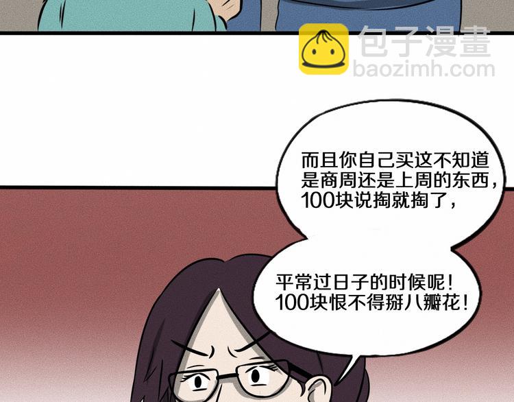 特别篇 中秋的回忆49