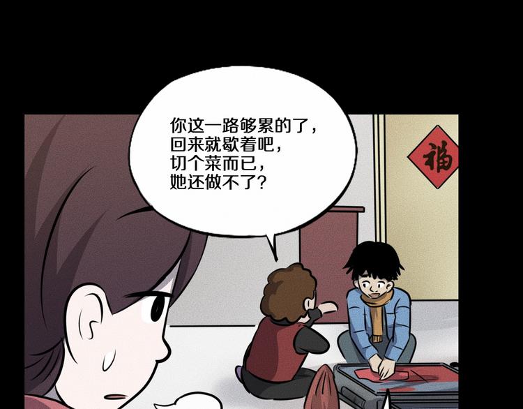第13话 父与子51