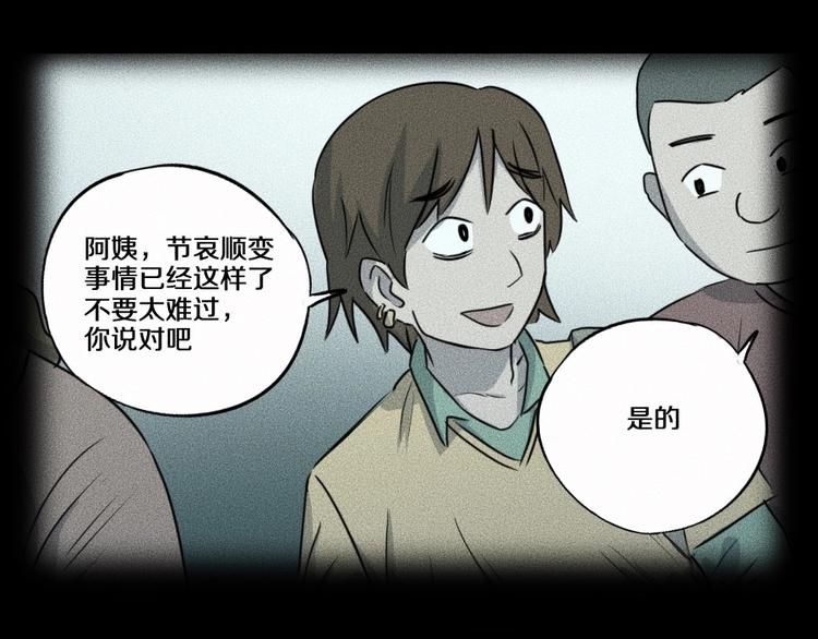 第4话 你们，有罪84