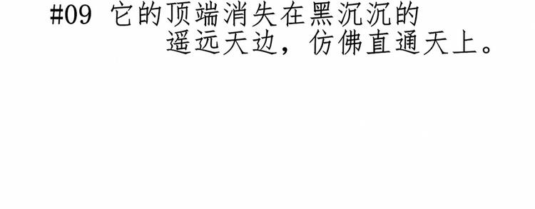 第9话 秘密通道！？15