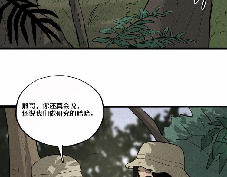 第11话 坠入深渊！68