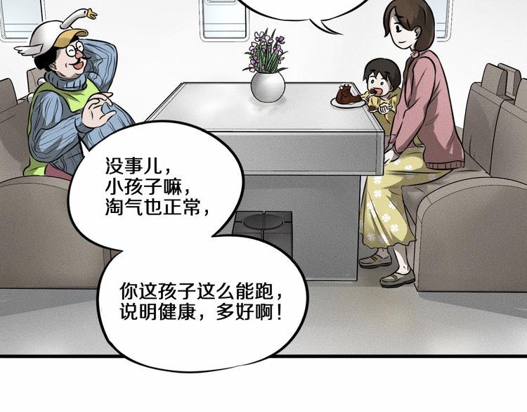 第8话 可疑的不止一人！9