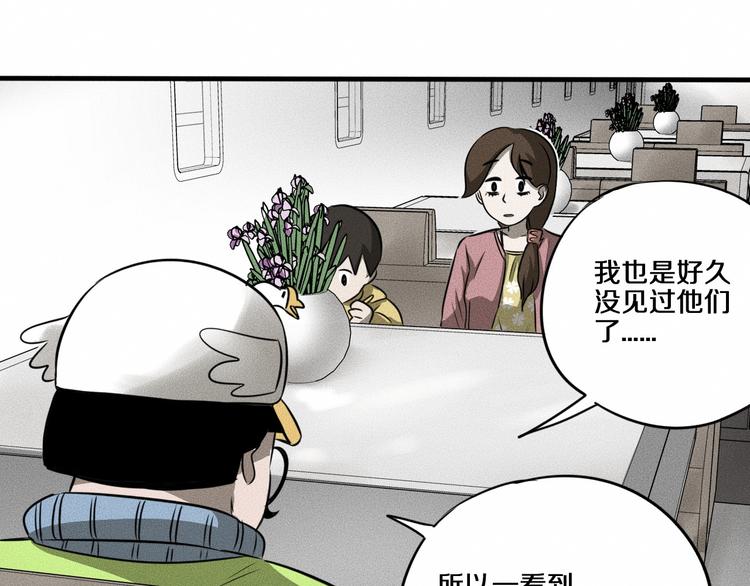 第8话 可疑的不止一人！21