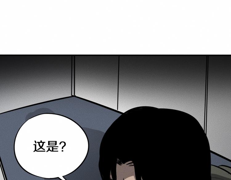 第10话 诈骗团伙？！143