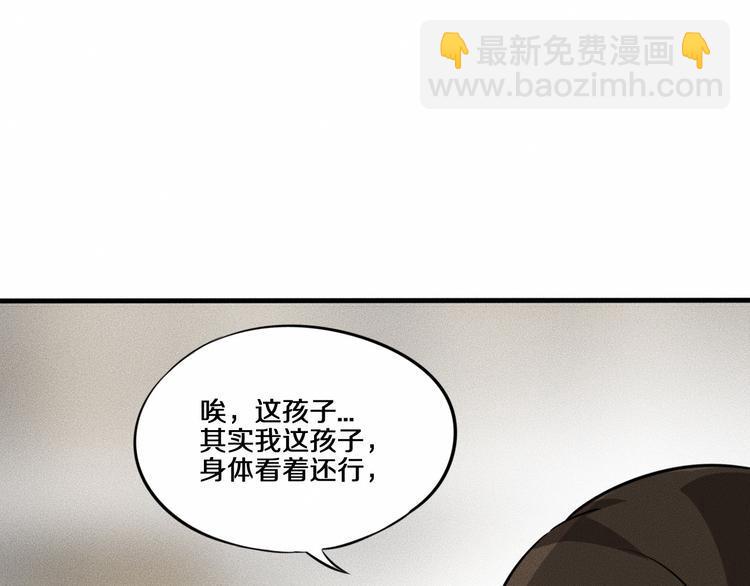 第8话 可疑的不止一人！10