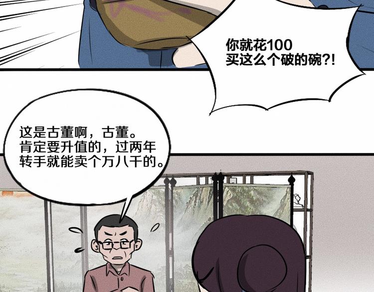 特别篇 中秋的回忆47