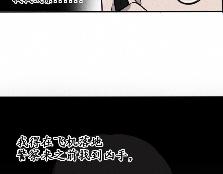 第6话 第三个24