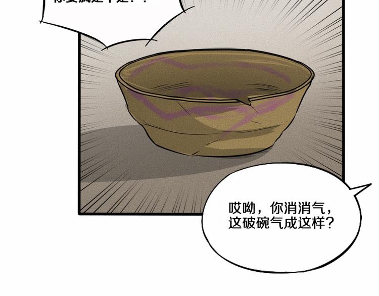 特别篇 中秋的回忆41