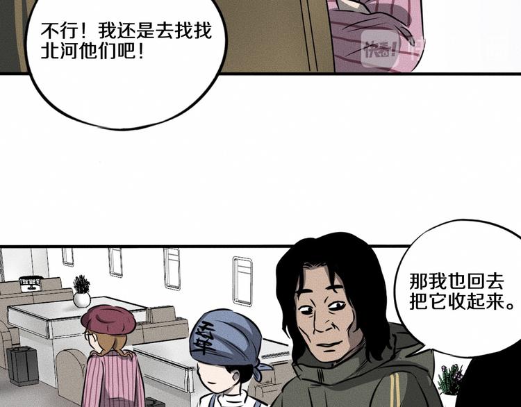 第10话 诈骗团伙？！135
