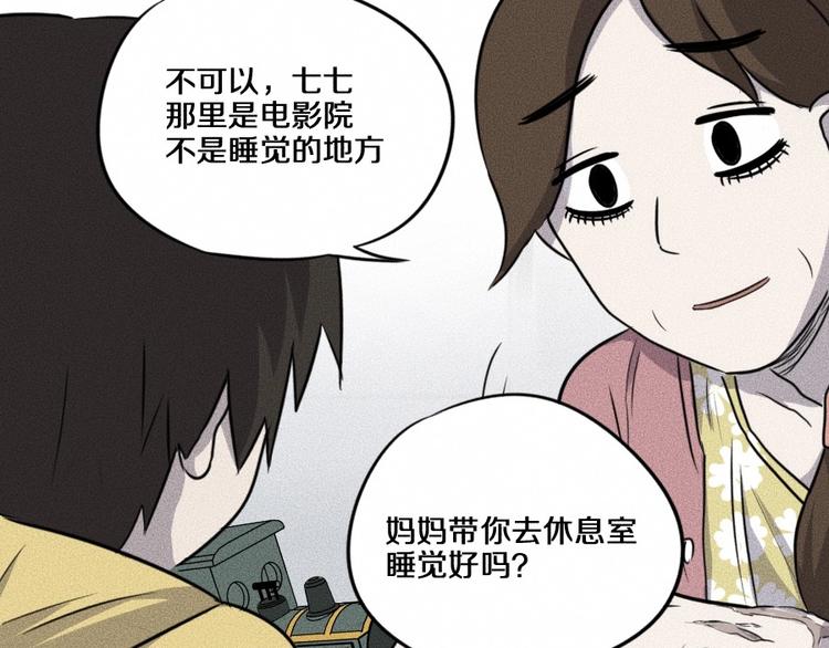 第5话 深渊132