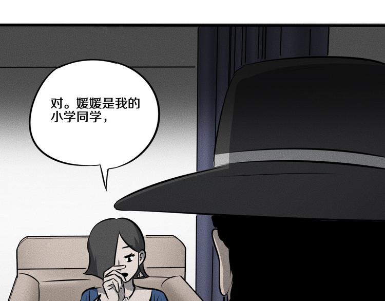 第10话 诈骗团伙？！91