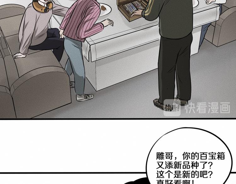 第10话 诈骗团伙？！118