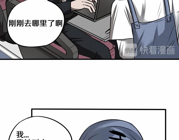 第8话 可疑的不止一人！88