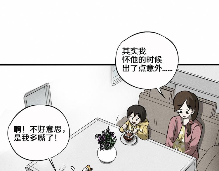 第8话 可疑的不止一人！16