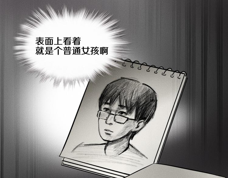第8话 可疑的不止一人！95